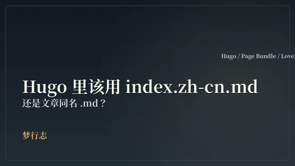 /code-art-studio/hugo-index-zh-cn-vs-slug/featured-image-preview.webp